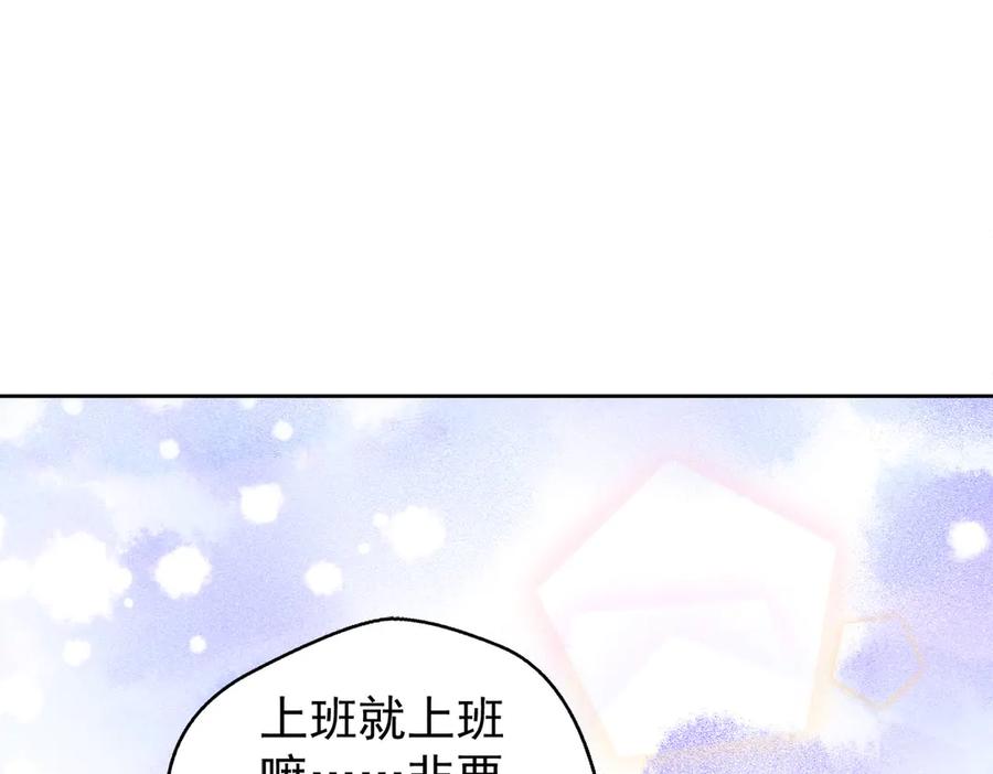 《恶魔物语》第17话 第11页