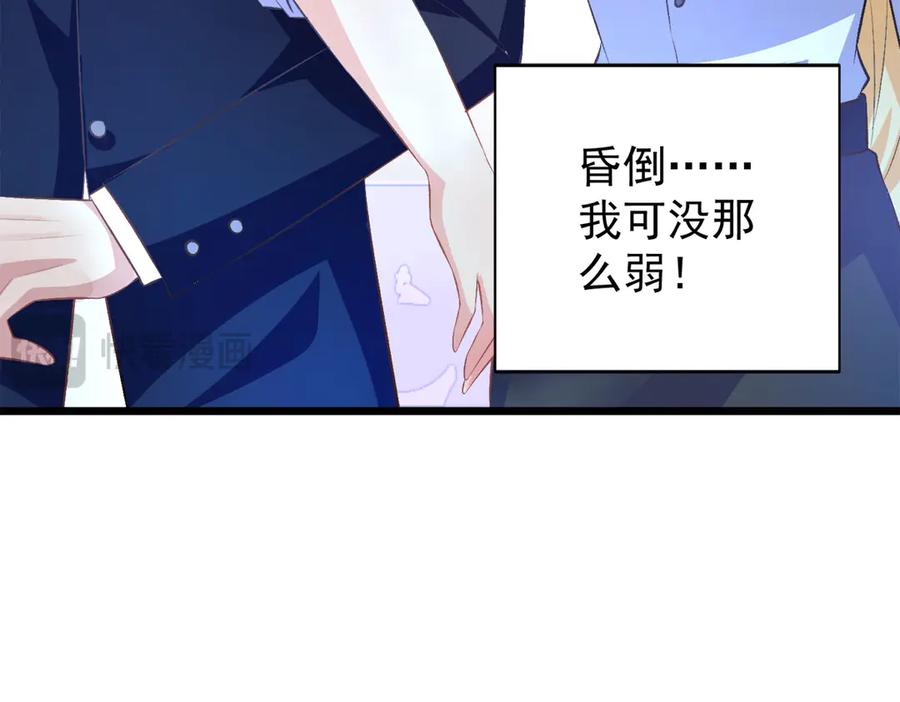 《恶魔物语》第17话 第56页