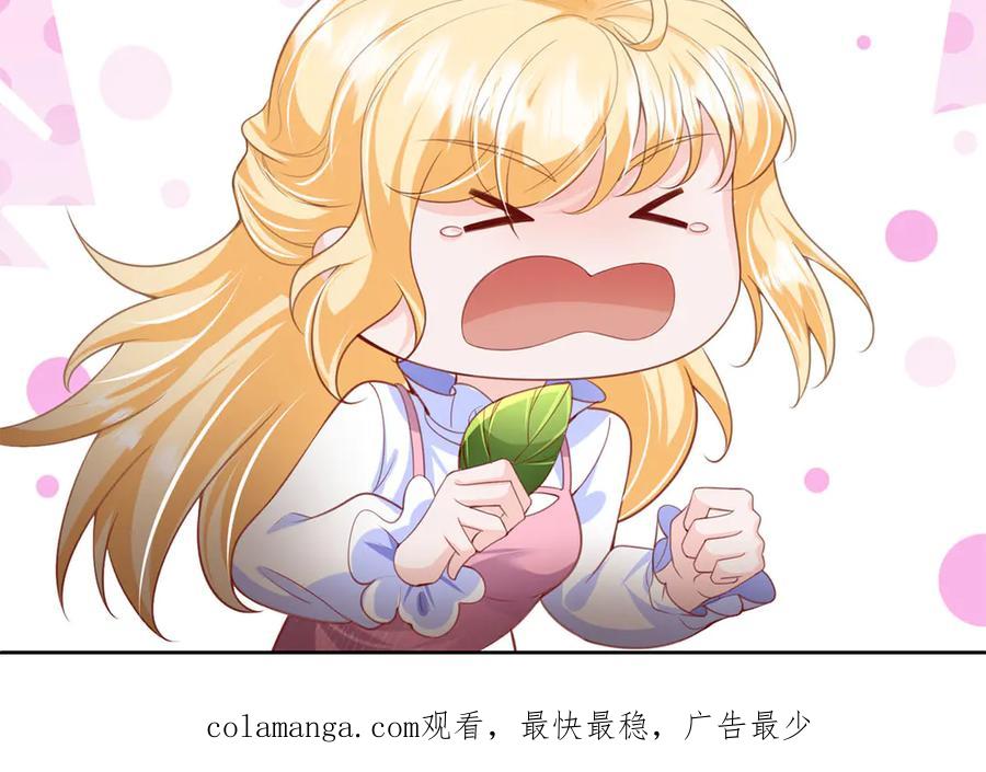 《恶魔物语》第17话 第71页