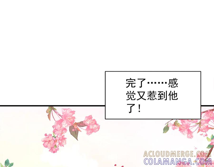 《恶魔物语》第17话 第37页