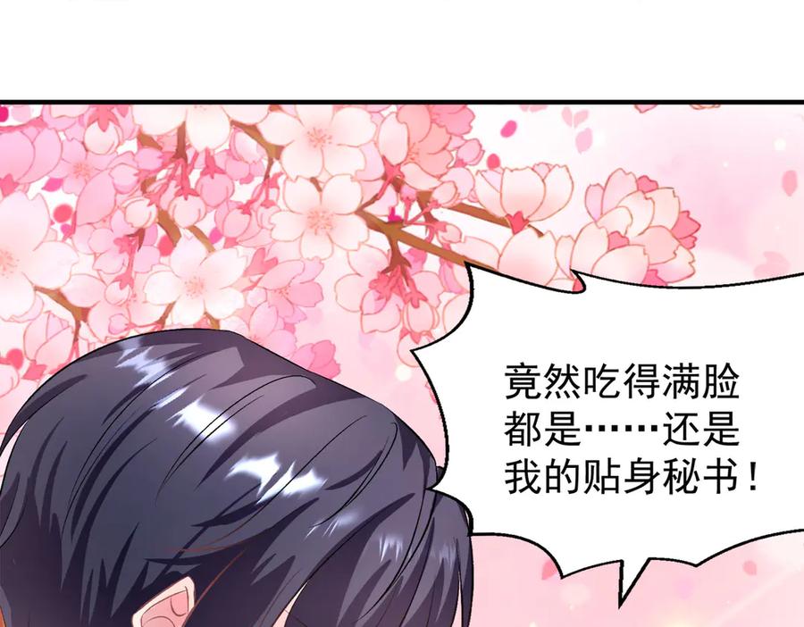《恶魔物语》第17话 第33页