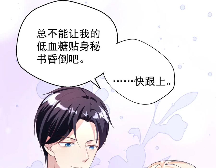 《恶魔物语》第17话 第54页