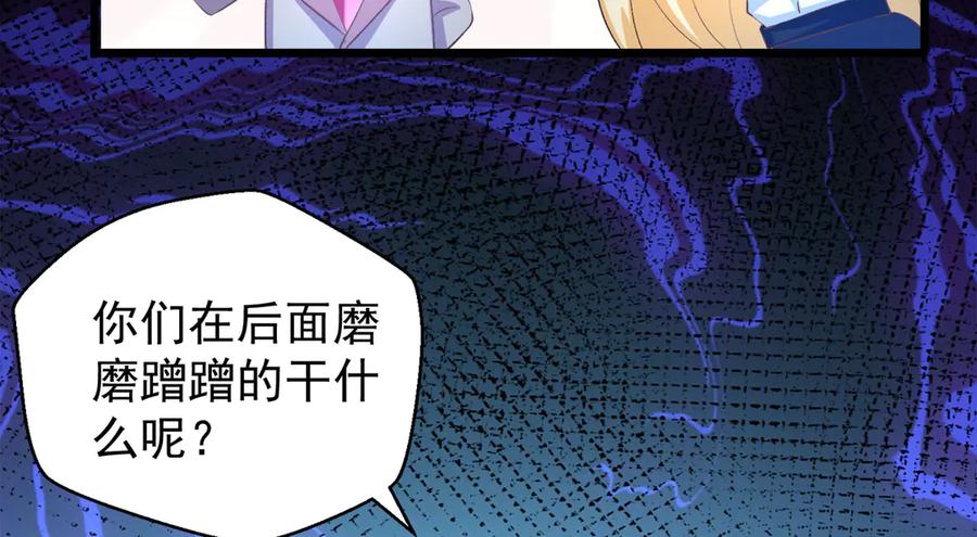 《恶魔物语》第17话 第24页