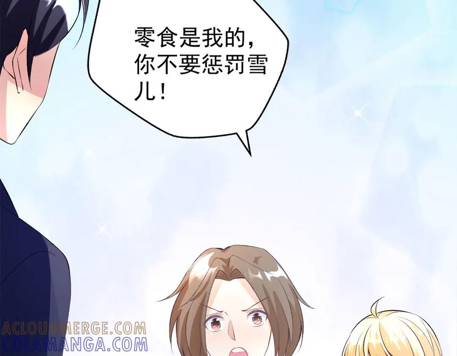 《恶魔物语》第17话 第46页