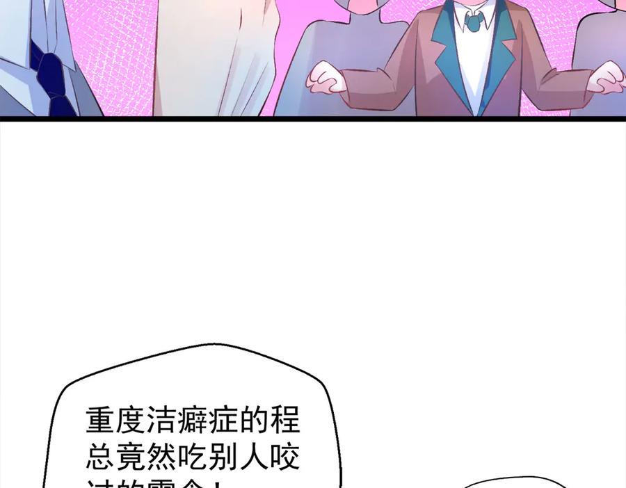 《恶魔物语》第17话 第42页