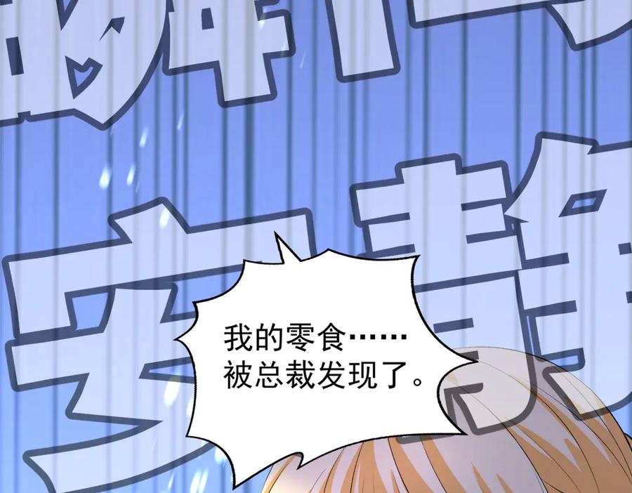 《恶魔物语》第17话 第29页
