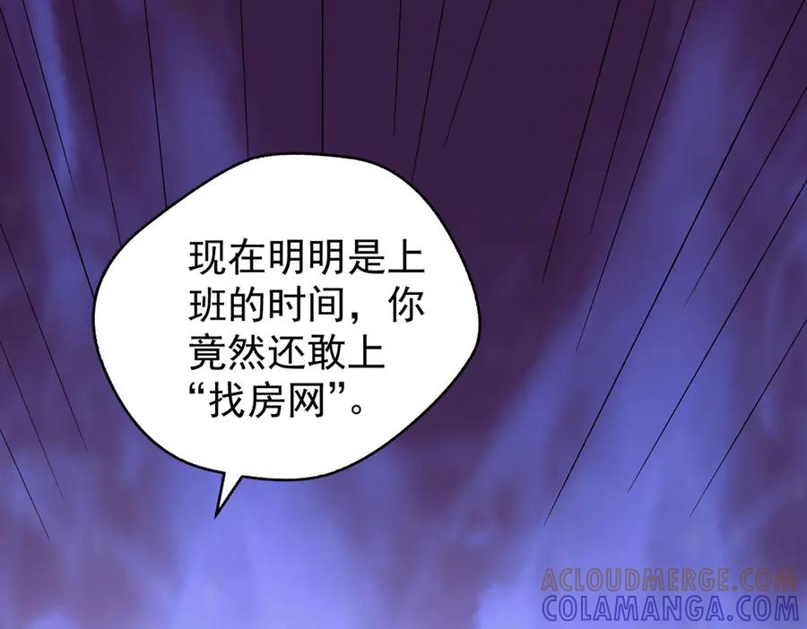 《恶魔物语》第18话 第16页