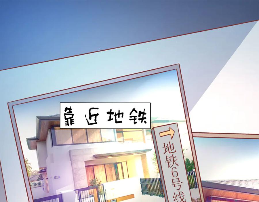 《恶魔物语》第18话 第74页