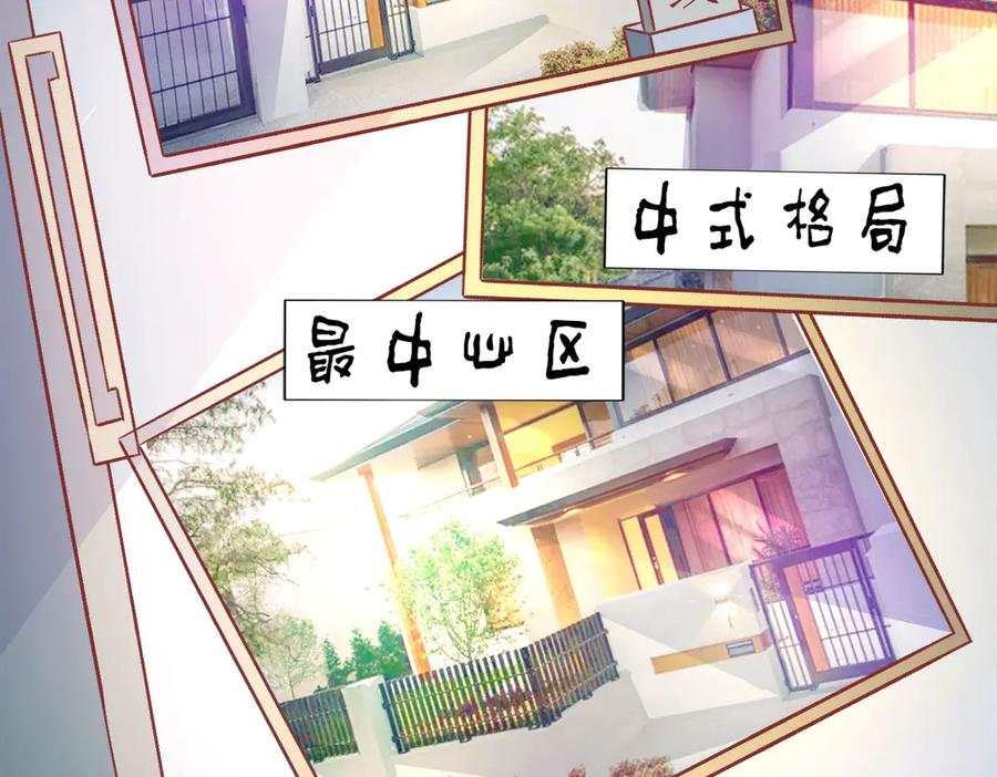 《恶魔物语》第18话 第75页