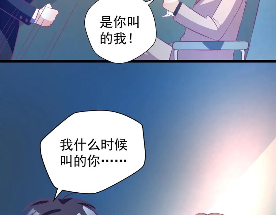 《恶魔物语》第18话 第71页