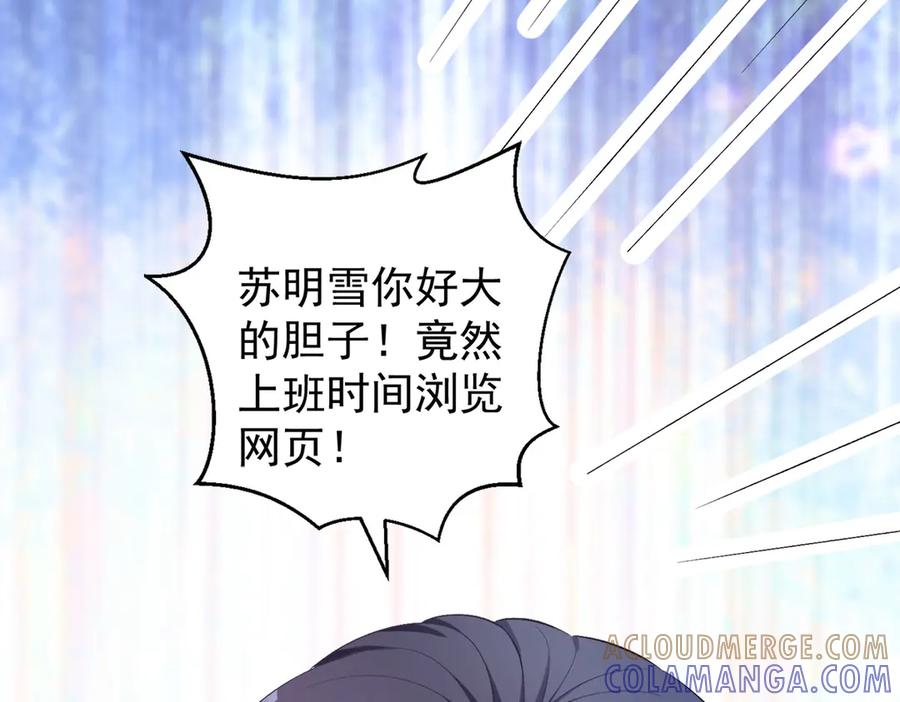 《恶魔物语》第18话 第13页