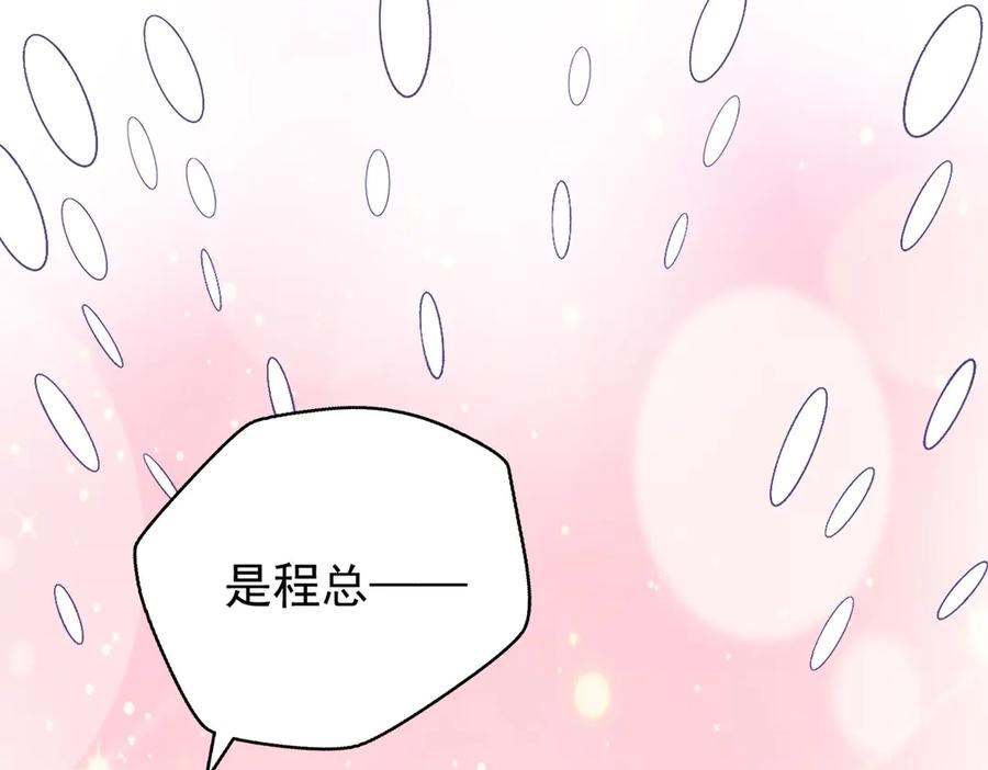 《恶魔物语》第18话 第41页
