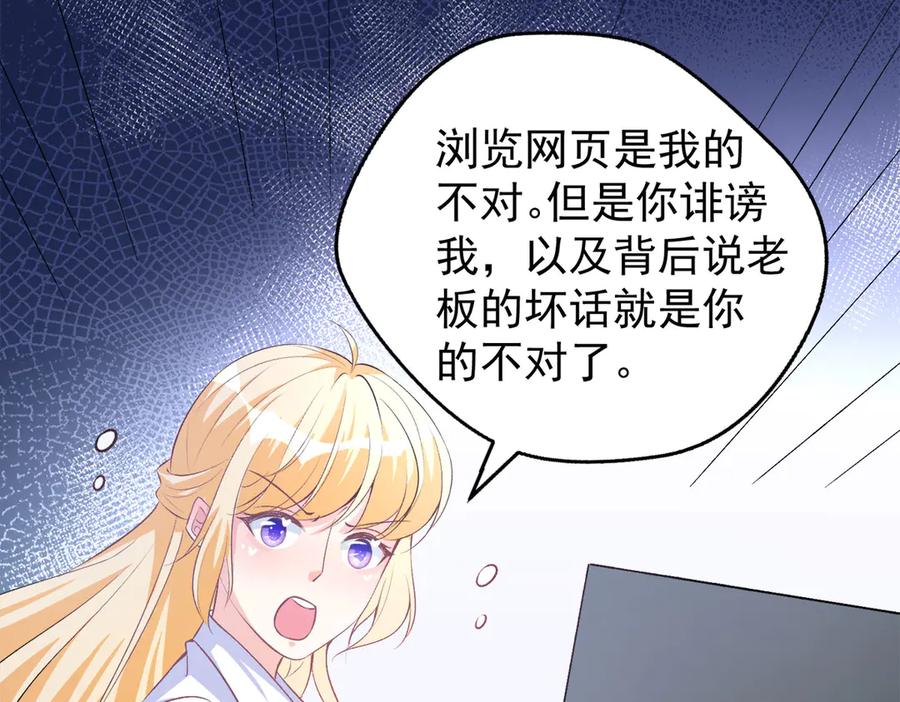 《恶魔物语》第18话 第23页