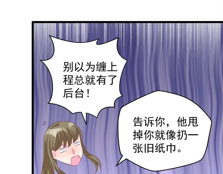 《恶魔物语》第18话 第20页