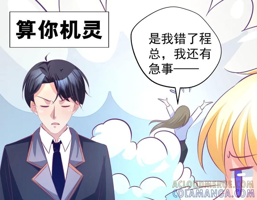 《恶魔物语》第18话 第52页