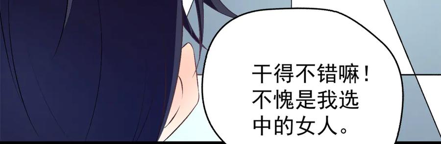 《恶魔物语》第18话 第9页
