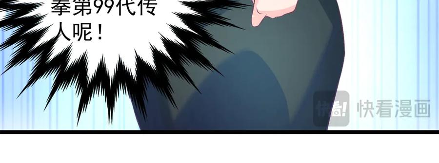 《恶魔物语》第18话 第38页