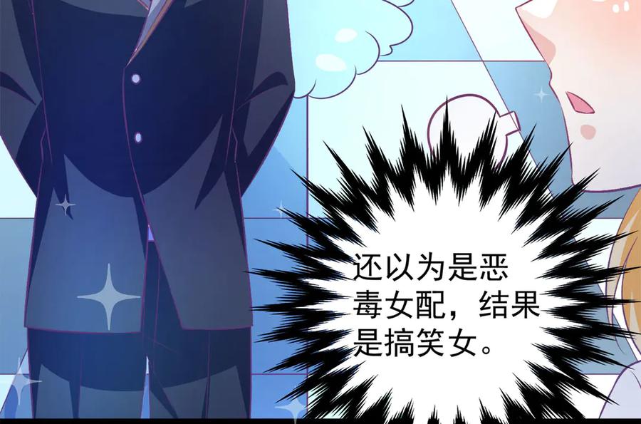 《恶魔物语》第18话 第53页