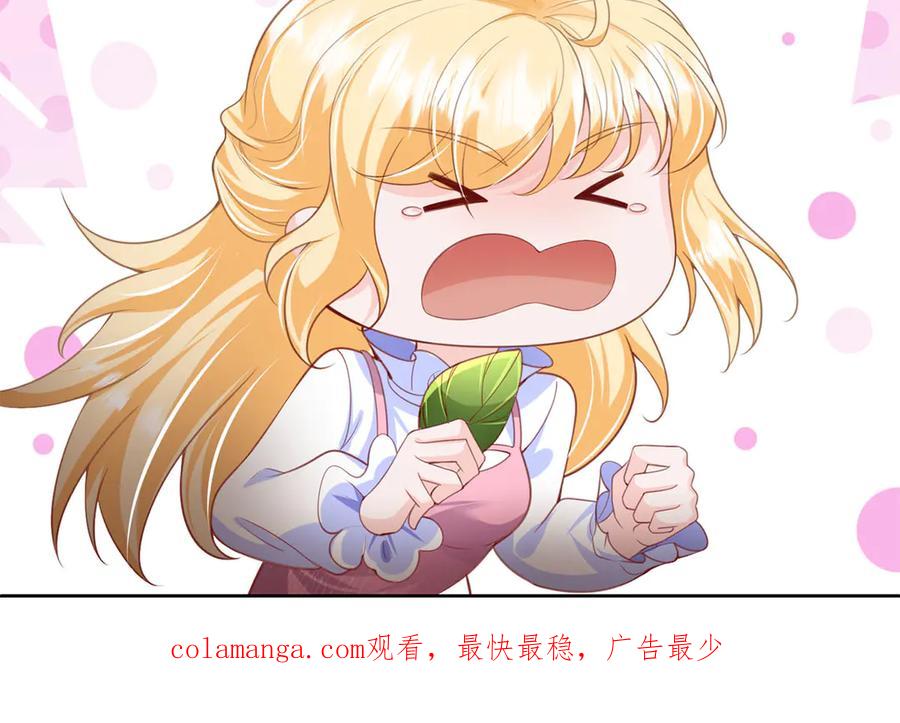 《恶魔物语》第18话 第84页