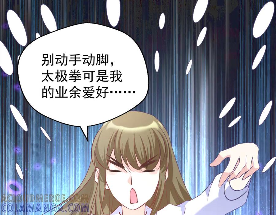 《恶魔物语》第18话 第31页