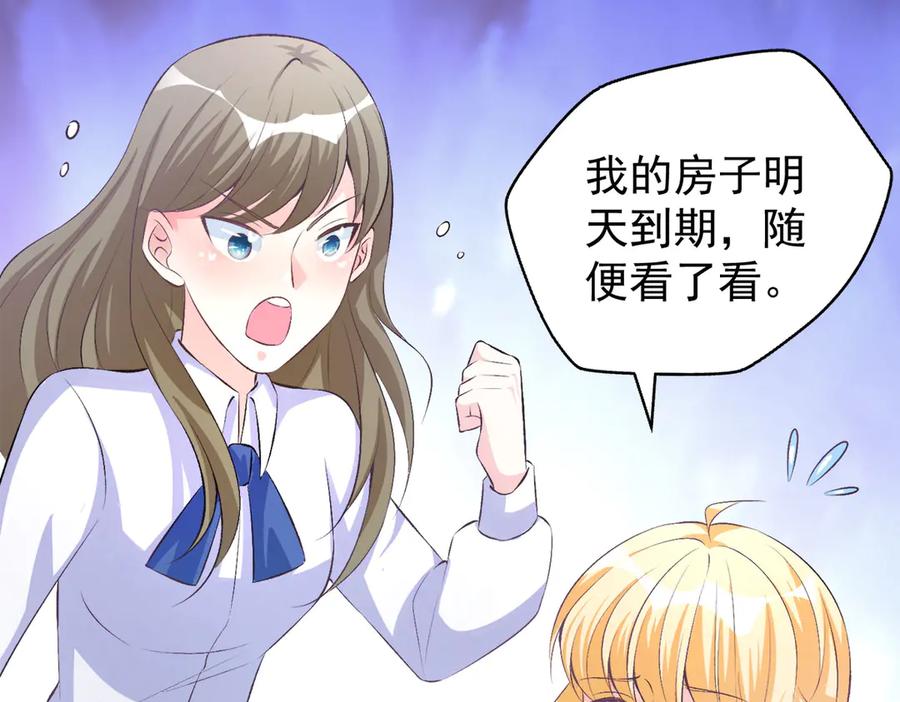《恶魔物语》第18话 第17页