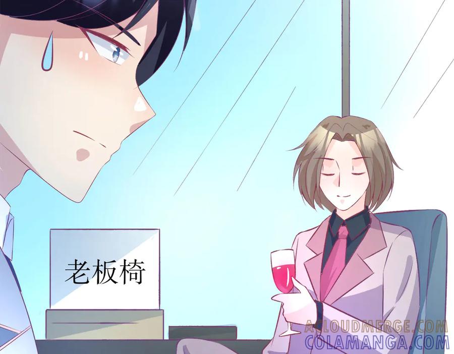 《恶魔物语》第18话 第67页