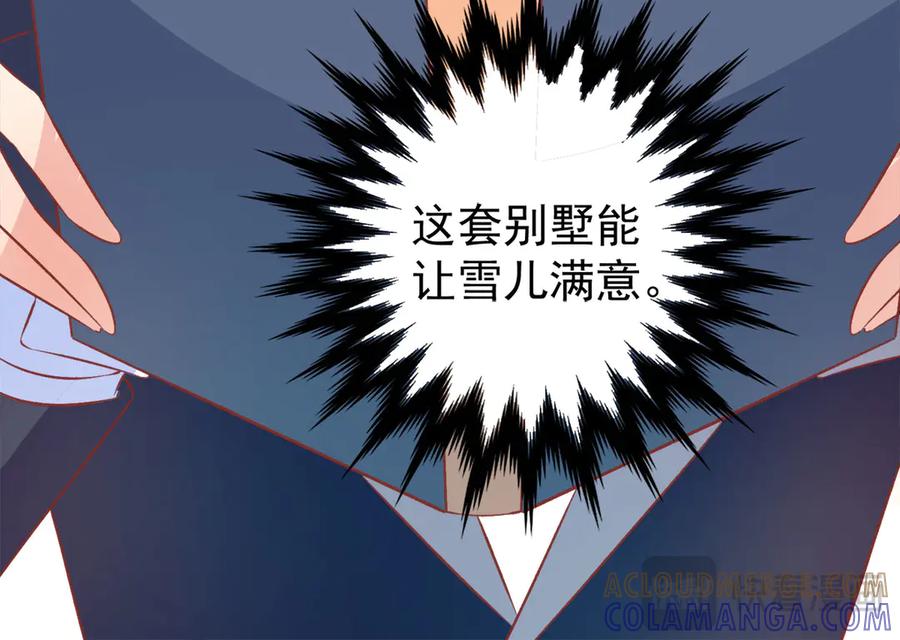 《恶魔物语》第18话 第82页