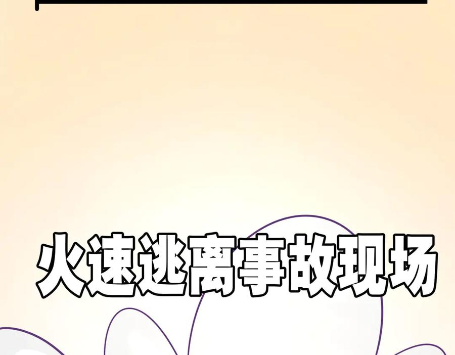 《恶魔物语》第18话 第51页