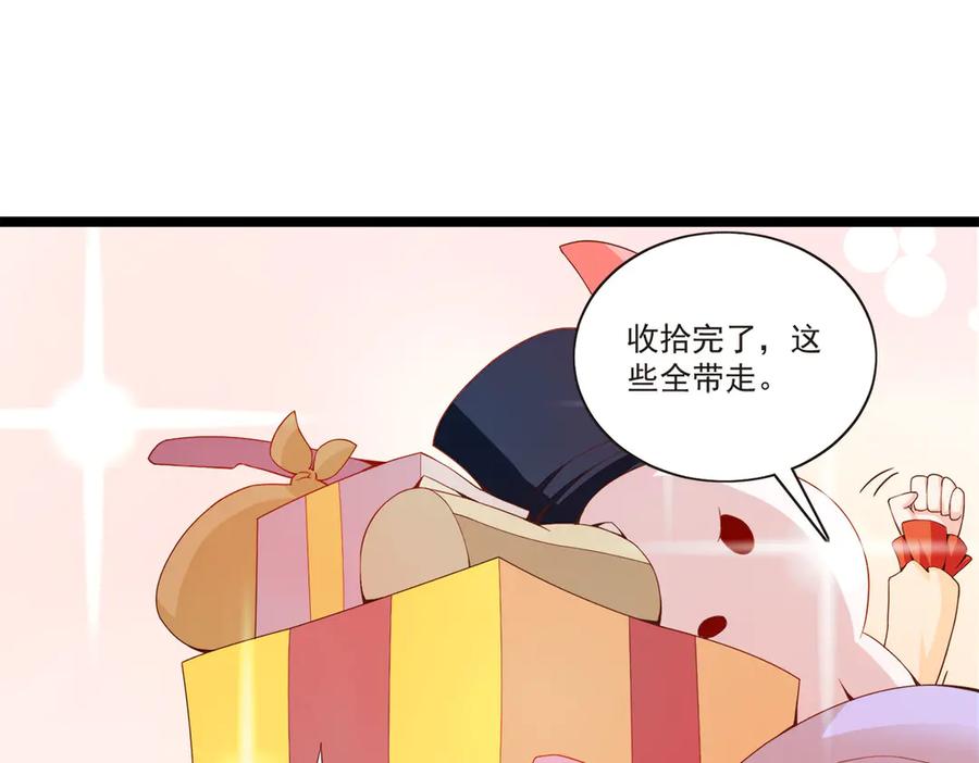 《恶魔物语》第19话 第74页