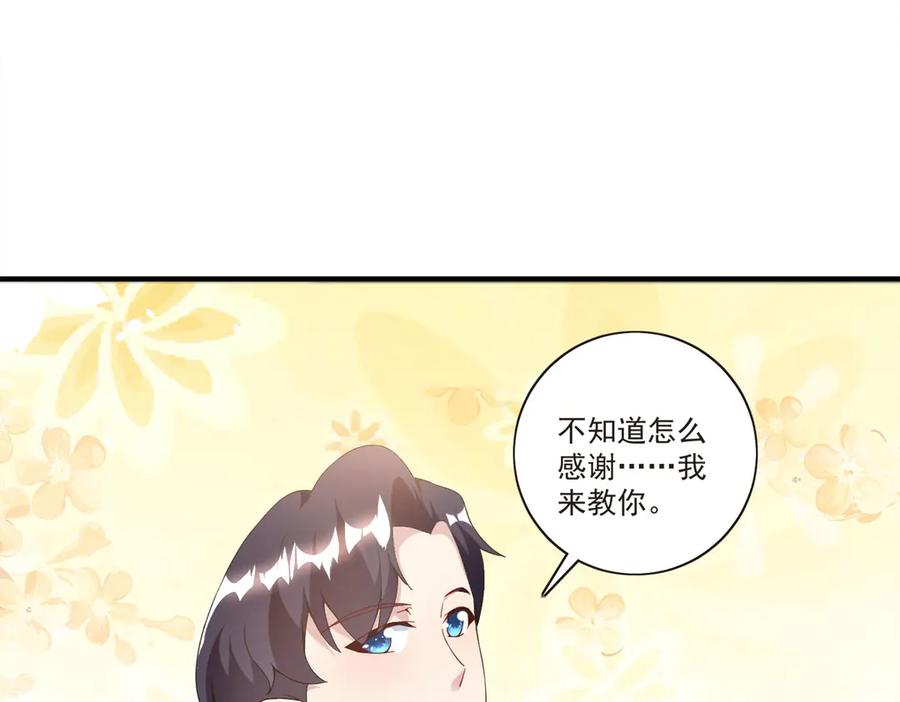 《恶魔物语》第19话 第39页