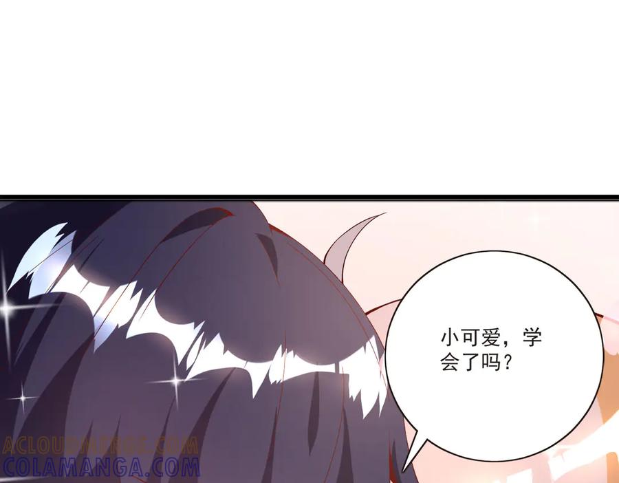 《恶魔物语》第19话 第46页