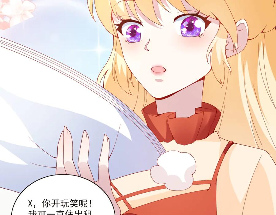 《恶魔物语》第19话 第8页