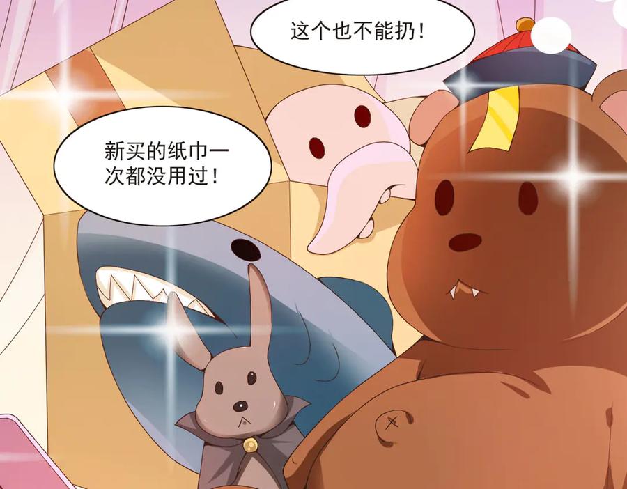 《恶魔物语》第19话 第68页