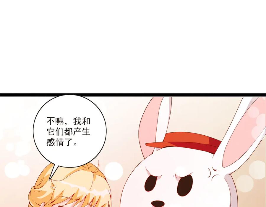 《恶魔物语》第19话 第80页