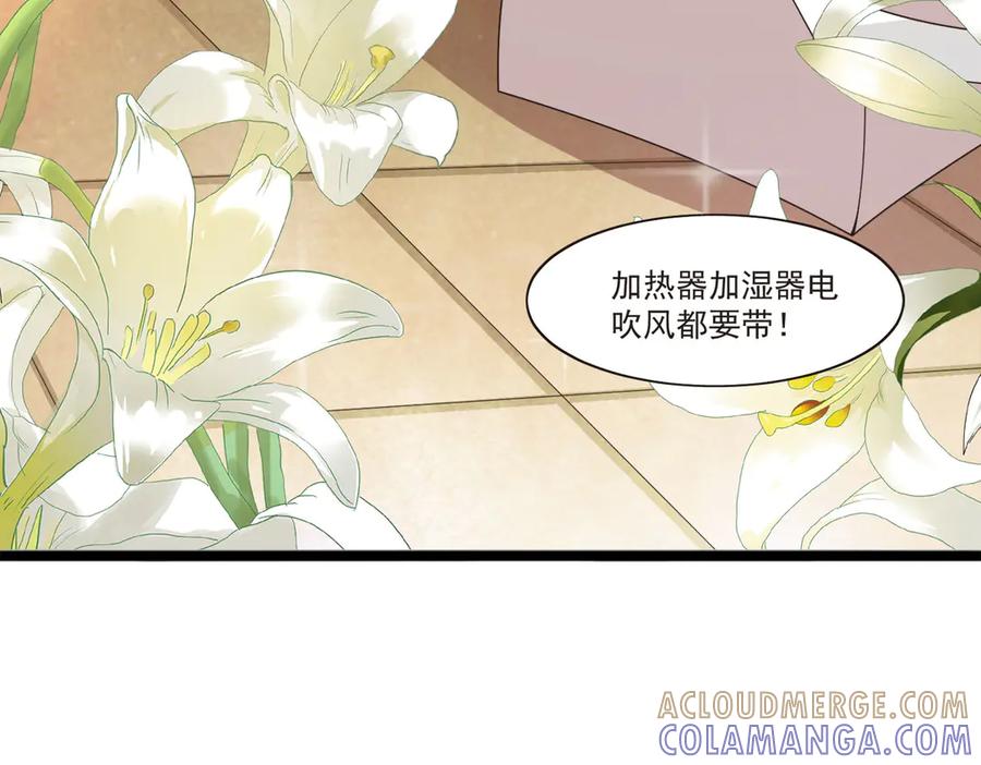 《恶魔物语》第19话 第70页