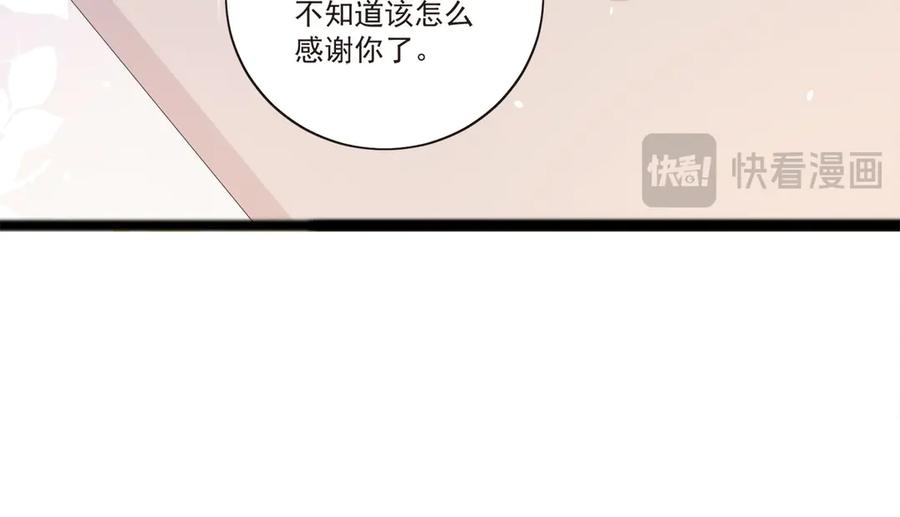 《恶魔物语》第19话 第38页