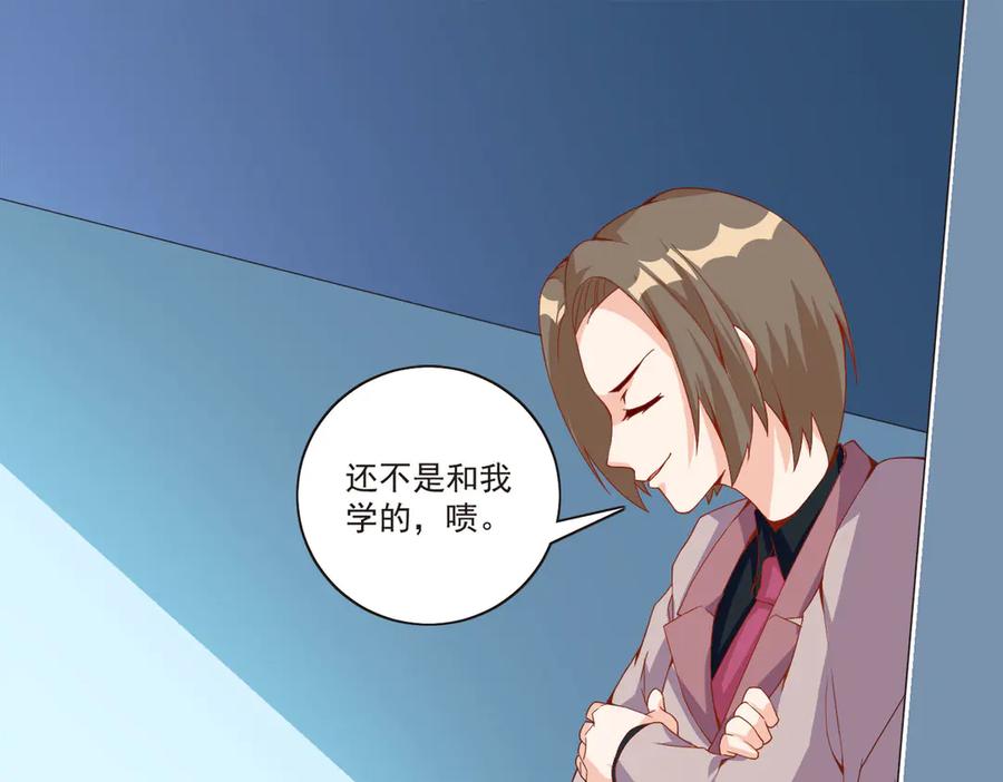 《恶魔物语》第19话 第51页