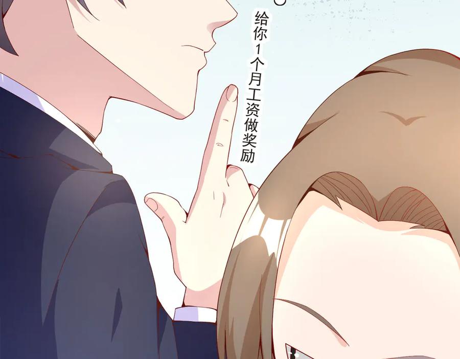 《恶魔物语》第19话 第27页