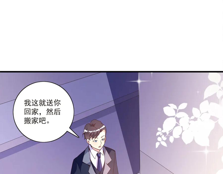 《恶魔物语》第19话 第36页