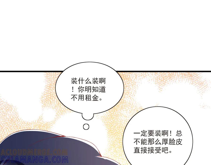 《恶魔物语》第19话 第13页