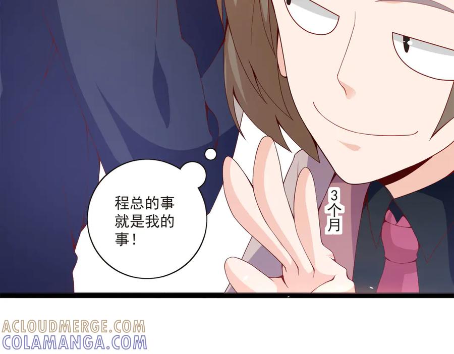《恶魔物语》第19话 第28页