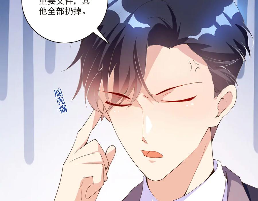 《恶魔物语》第19话 第78页