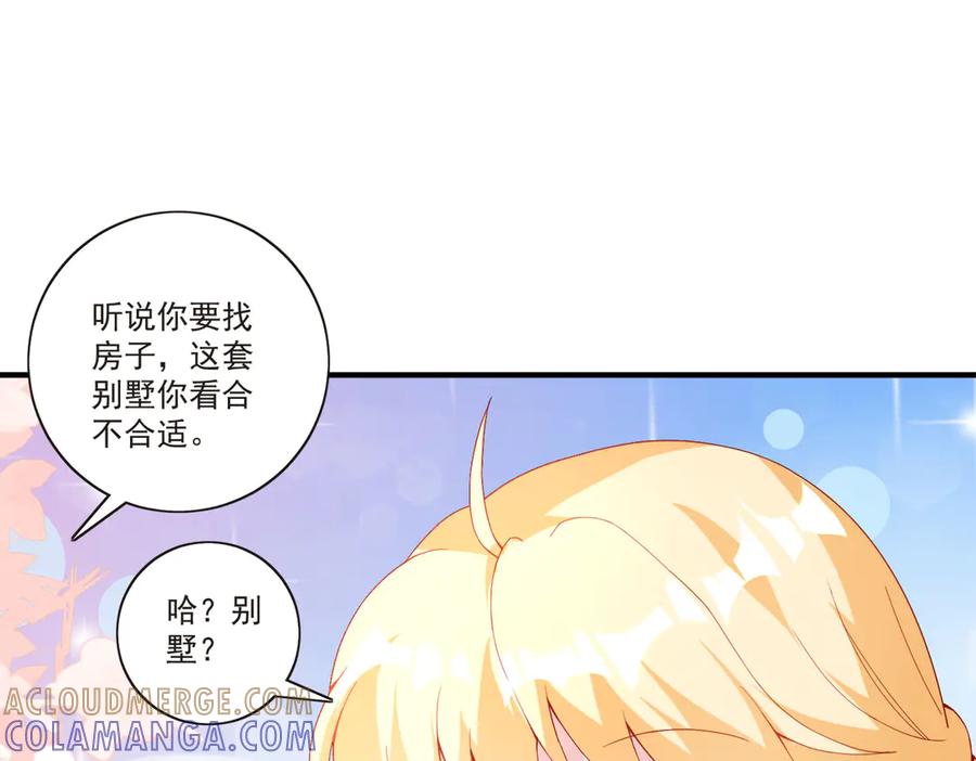 《恶魔物语》第19话 第7页