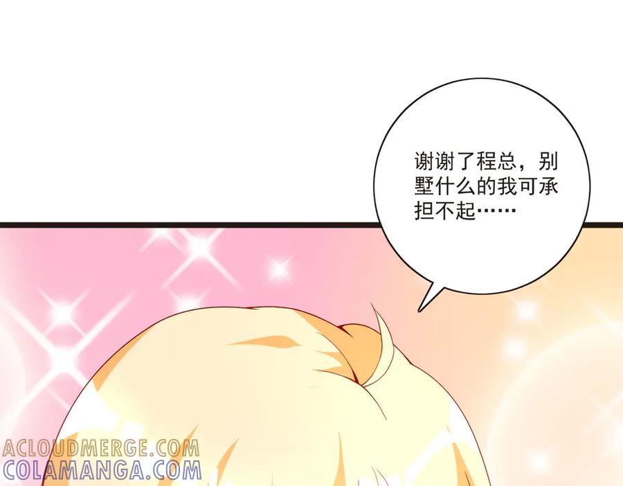 《恶魔物语》第19话 第10页
