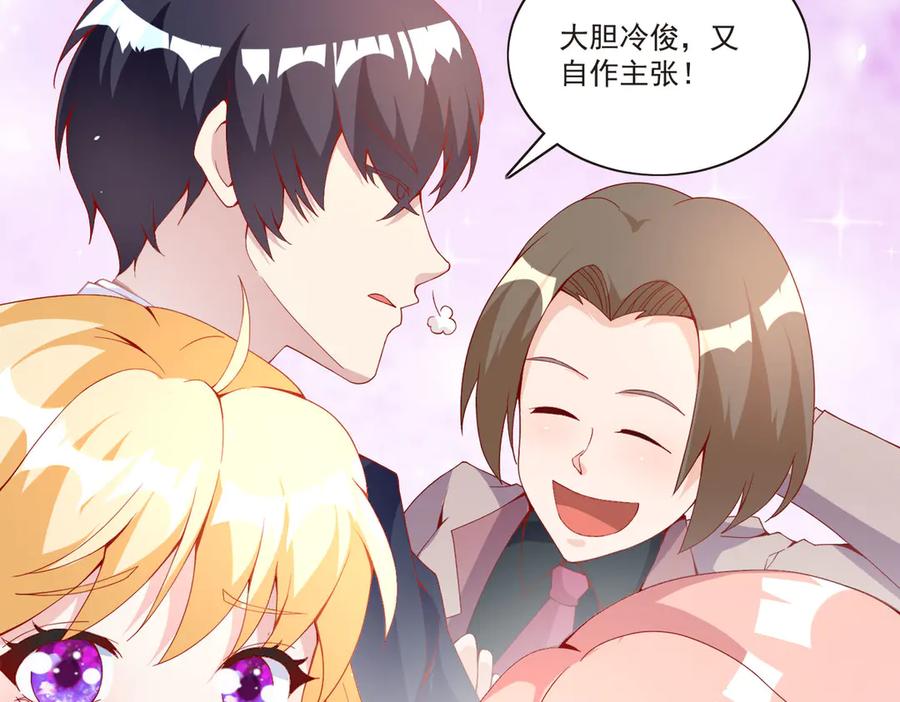 《恶魔物语》第19话 第23页