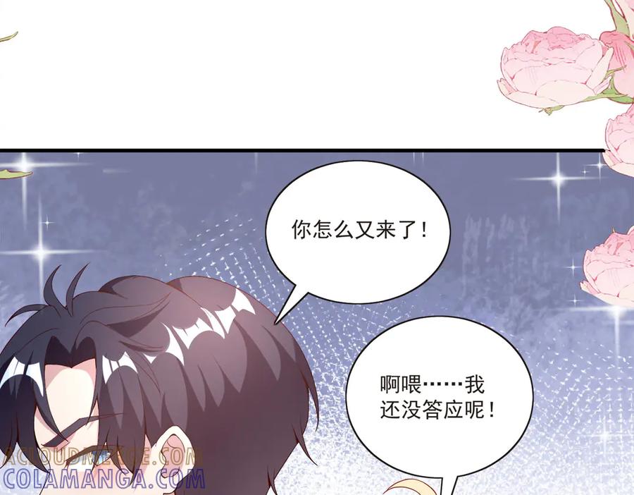 《恶魔物语》第19话 第19页