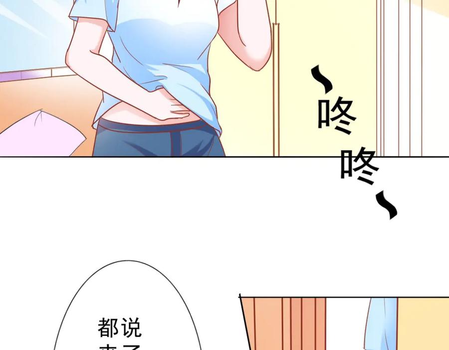 《我的少爷有点花》第2话 第44页