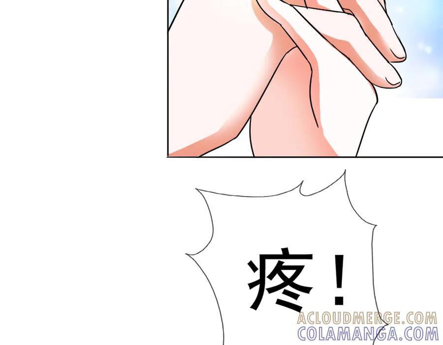 《我的少爷有点花》第2话 第10页