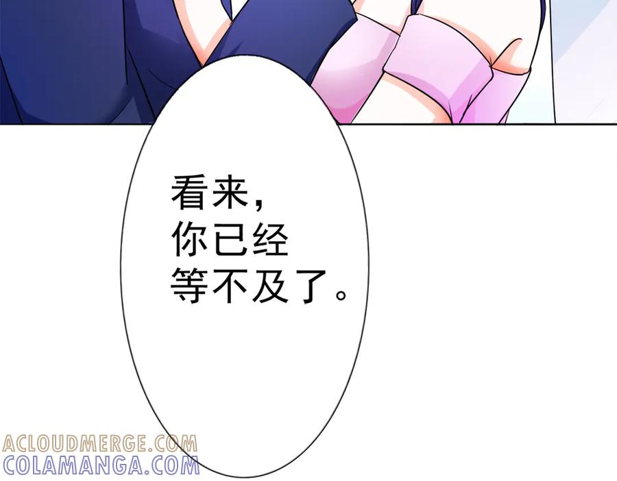 《我的少爷有点花》第2话 第7页