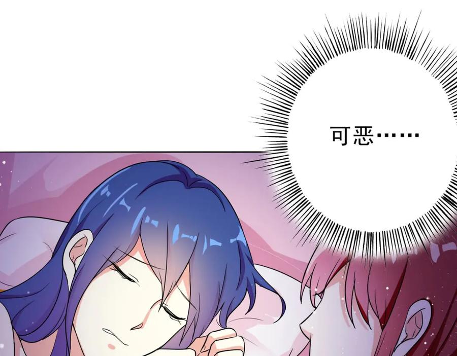 《我的少爷有点花》第2话 第63页